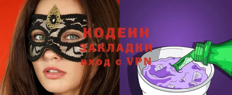 маркетплейс наркотические препараты  Кисловодск  Кодеиновый сироп Lean Purple Drank  закладки 