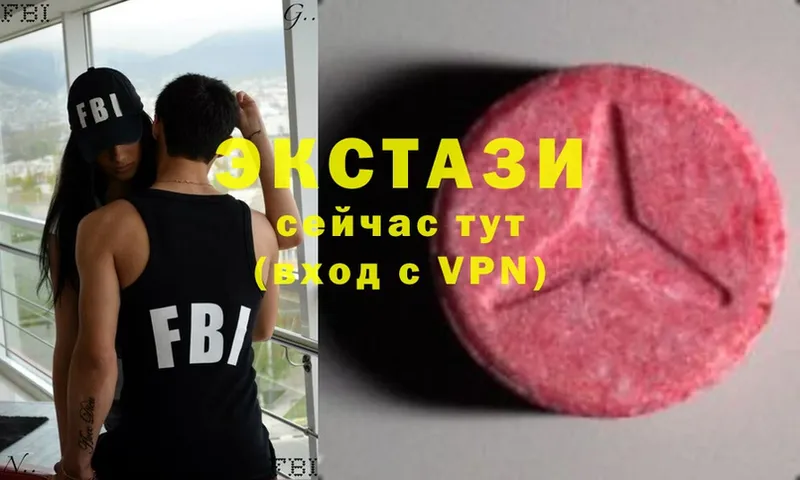 Ecstasy таблы  Кисловодск 