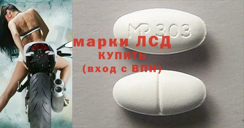 Лсд 25 экстази ecstasy Кисловодск