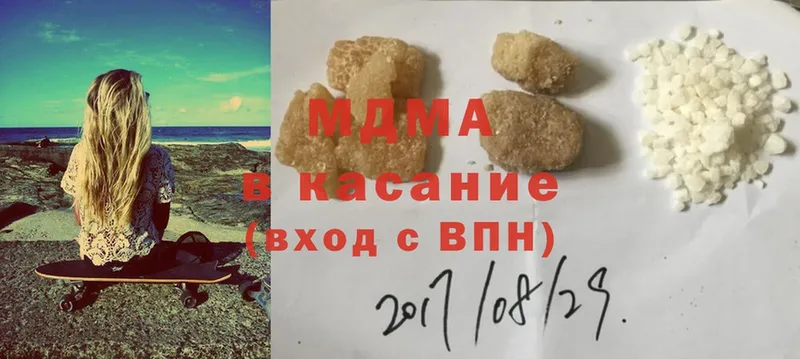 MDMA молли  blacksprut как войти  Кисловодск  купить наркоту 