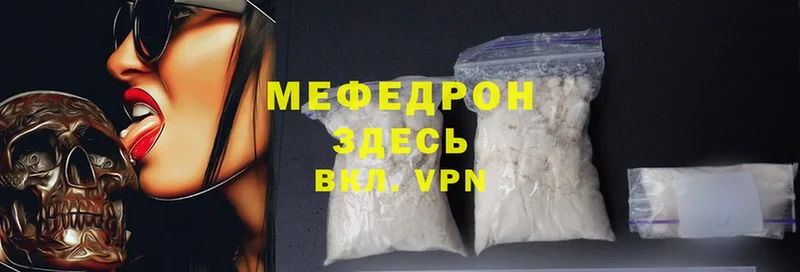 цена наркотик  Кисловодск  сайты даркнета состав  Мефедрон mephedrone 